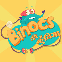 Binocs Ki Duniya channel avatar