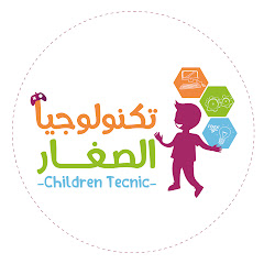 ‫تكنولوجيا الصغار (‪Childrens.technology‬‏)‬‎ channel avatar