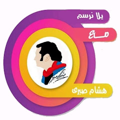 يلا نرسم channel avatar