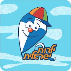 ילדות ישראלית channel avatar